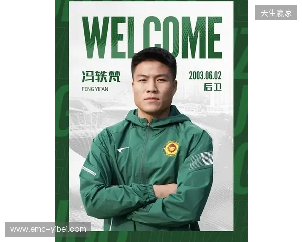 【WELCOME】欢迎冯轶梵加盟贵州筑城竞技 【WELCOME】欢迎冯轶梵加盟贵州筑城竞技