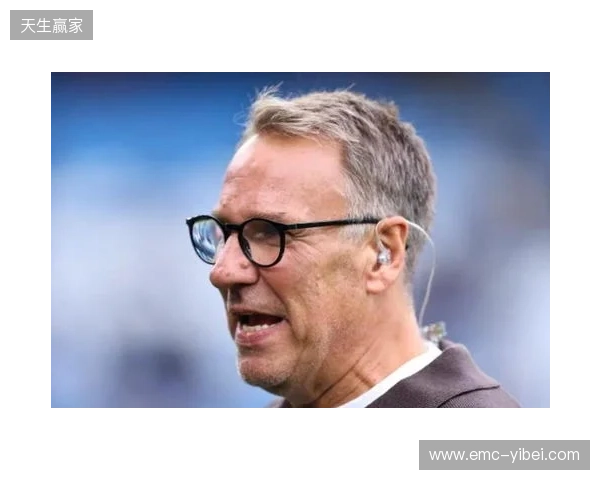 默森：热刺踢曼城一直踢得好；范德芬与哈兰德对位值得期待