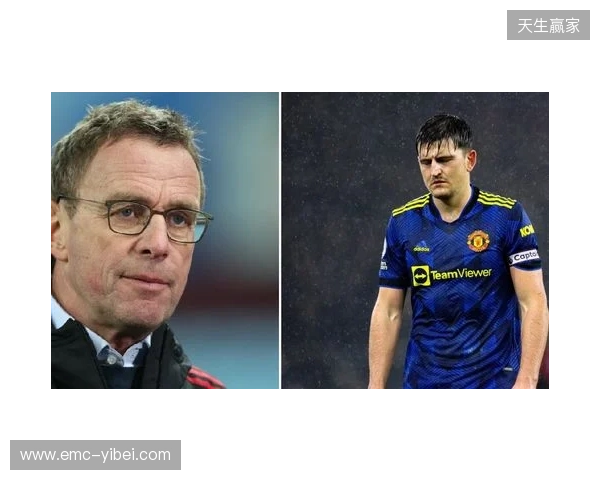 英媒:曼联未决定是否续约马奎尔,他愿意把周薪降低8万镑 英媒:曼联未决定是否续约马奎尔,他愿意把周薪降低8万镑