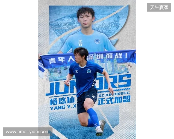 官方:麦高崚、杨悠仙加盟深圳青年人 官方:麦高崚、杨悠仙加盟深圳青年人