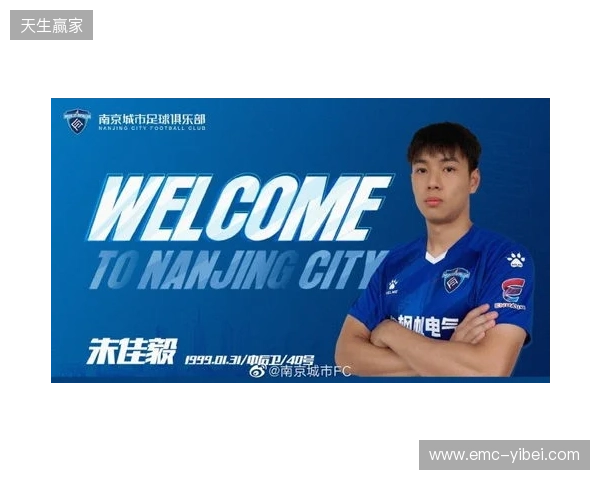 官宣｜泽·维托尔转会加盟南京城市足球俱乐部