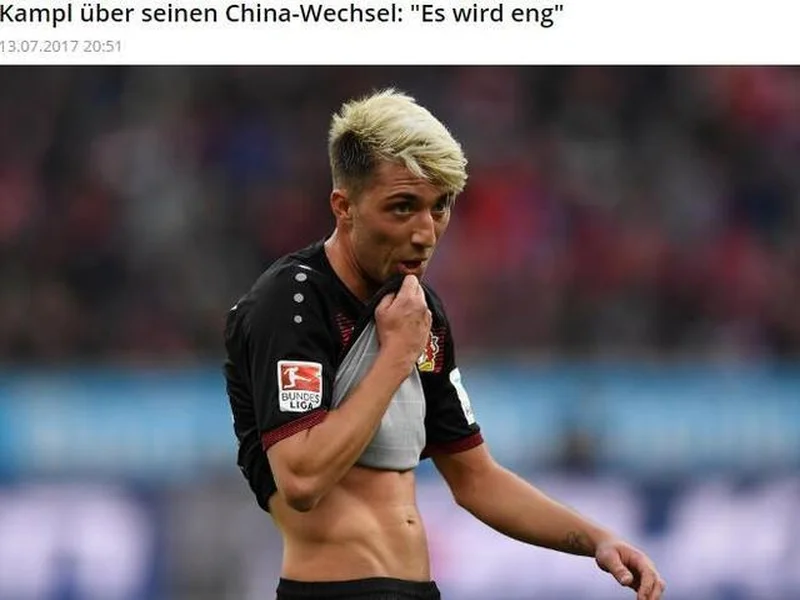 坎普尔:去中国3年能赚德甲15年收入,朗尼克对我说25岁不能去那